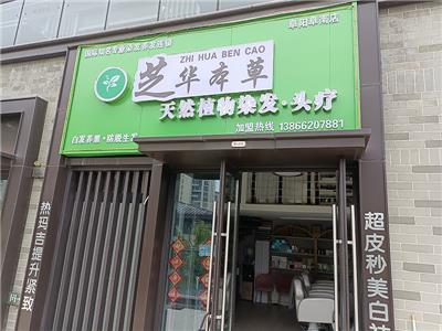 店面展示